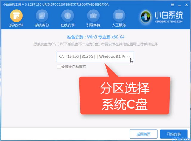 【小白教程】教你小米电脑u盘重装系统win10