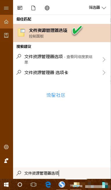 【小白教程】一招设置提升Win10系统搜索文件速度