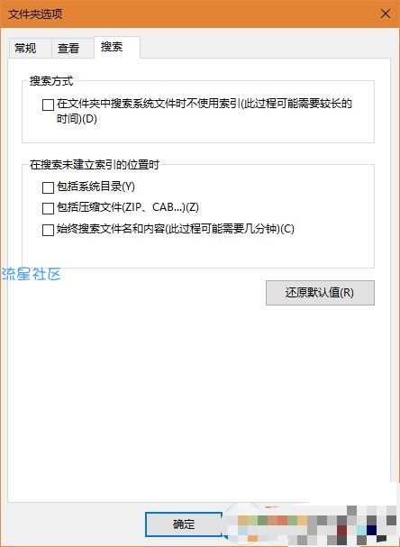 【小白教程】一招设置提升Win10系统搜索文件速度