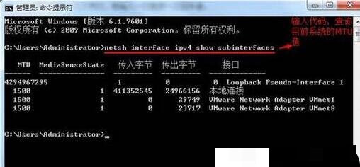 【小白教程】Win7修改本地连接MTU值来提高网速的方法
