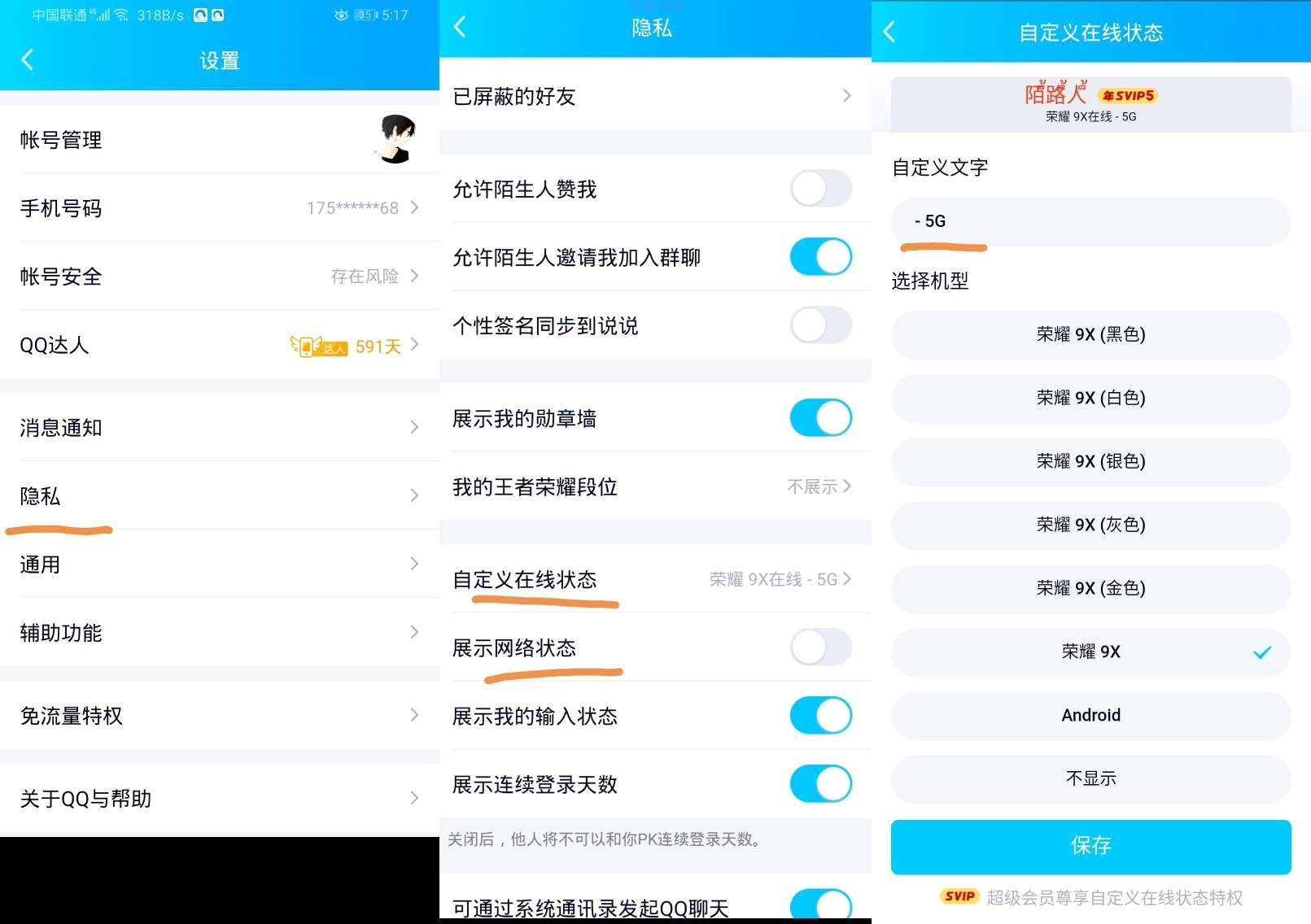 一段代码卡QQ装逼5G在线