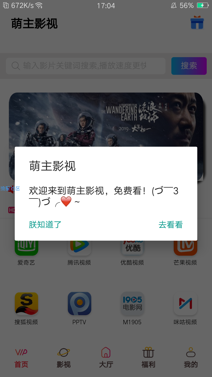 源码合集①诱导盒子以及短视频直播程序可以用于二开全解密
