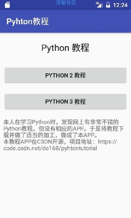 【分享】【首发】Python教程～学Python这个就够了
