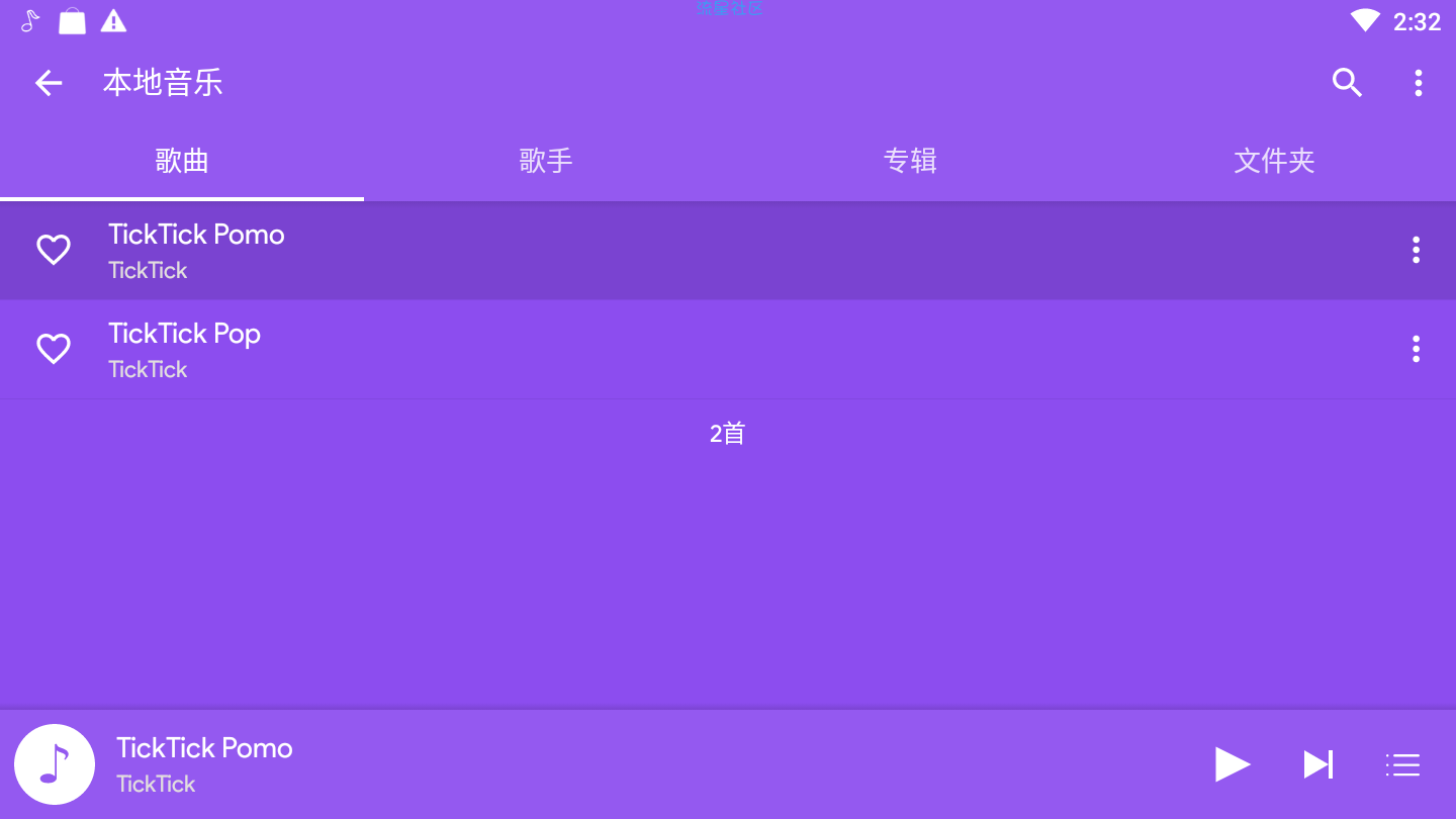  绿乐 v3.0.8—简洁、无广告的高颜值本地音乐播放