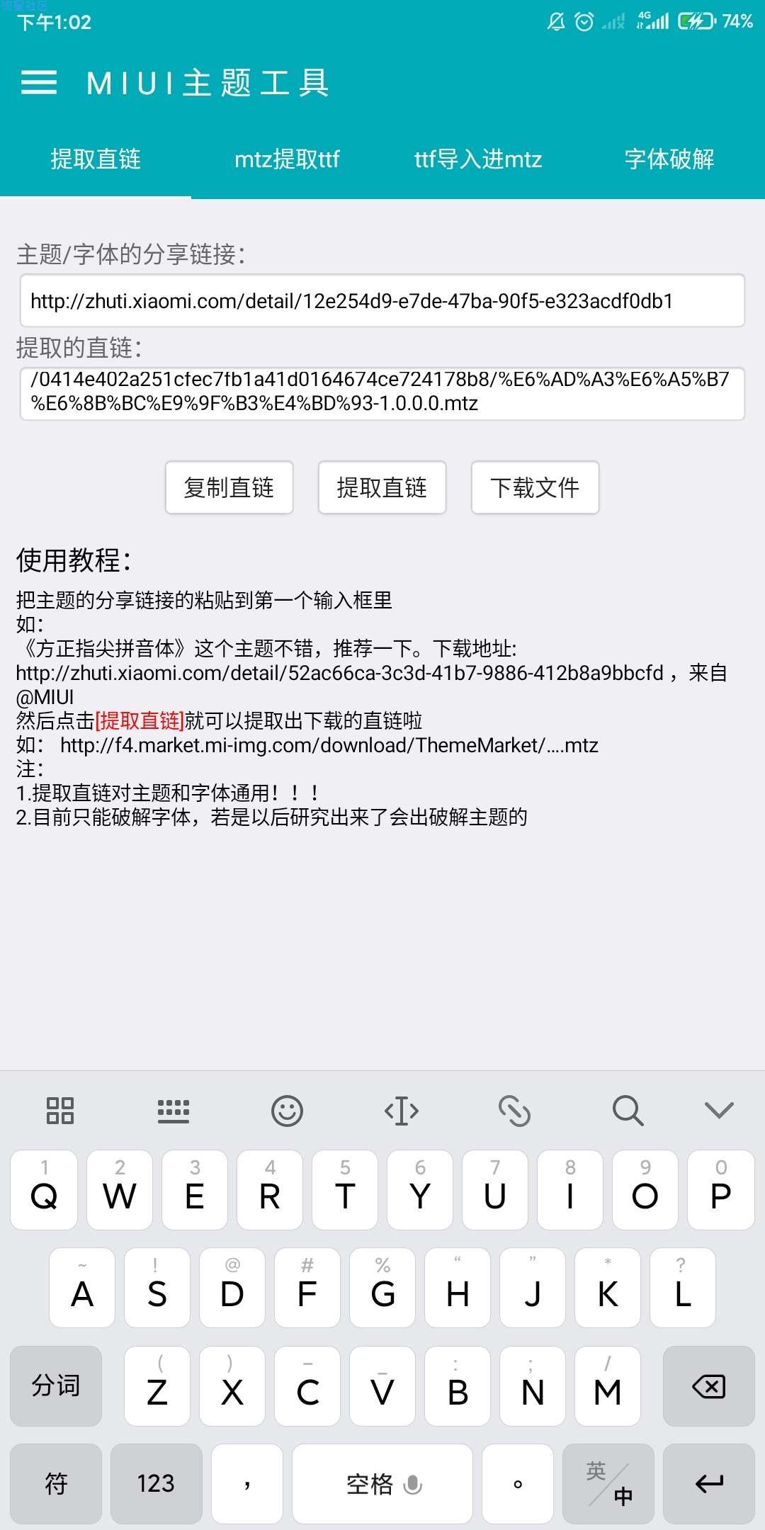 【美化教程】MIUI付费字体免费使用教程(第二弹)