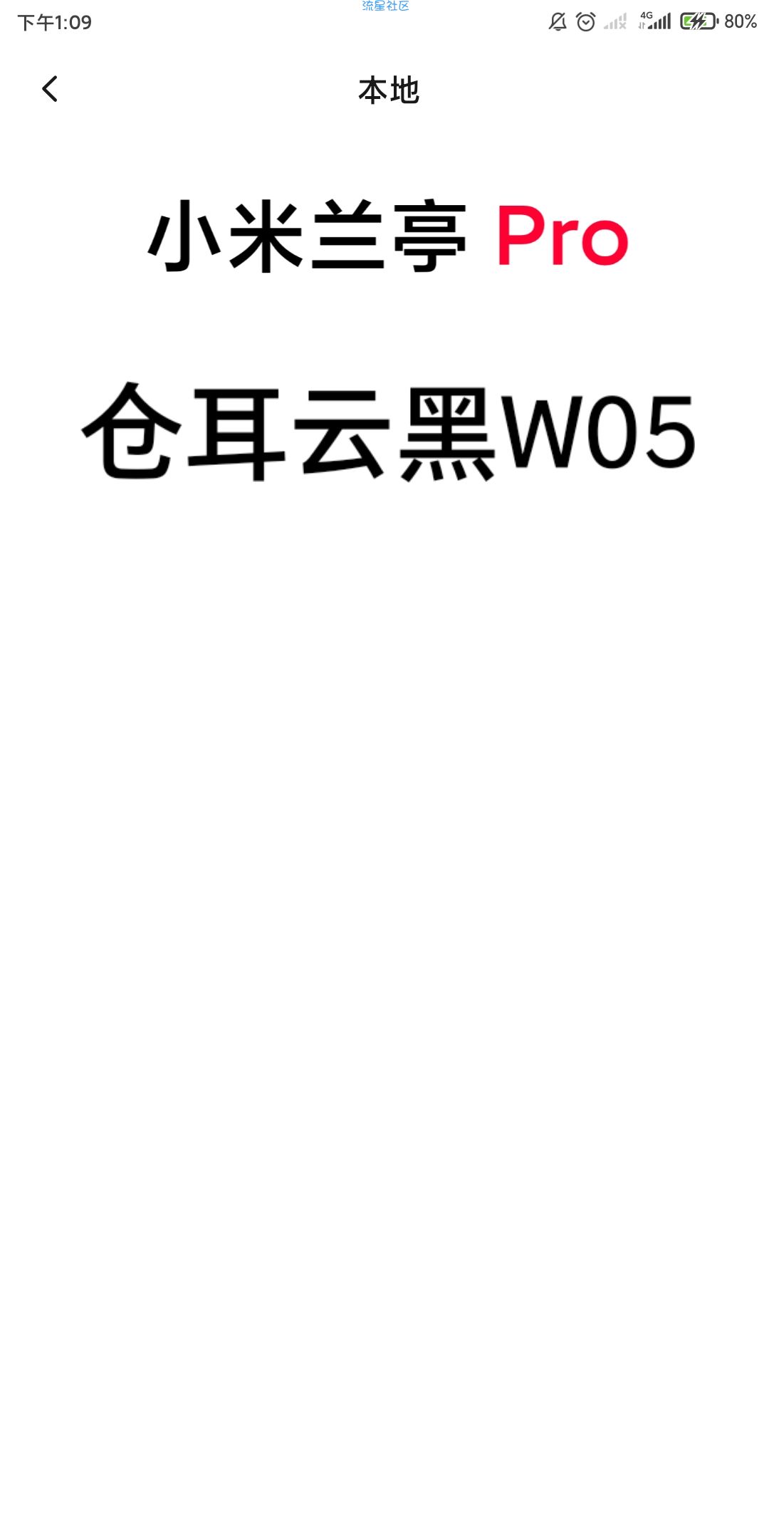 【美化教程】MIUI付费字体免费使用教程(第二弹)