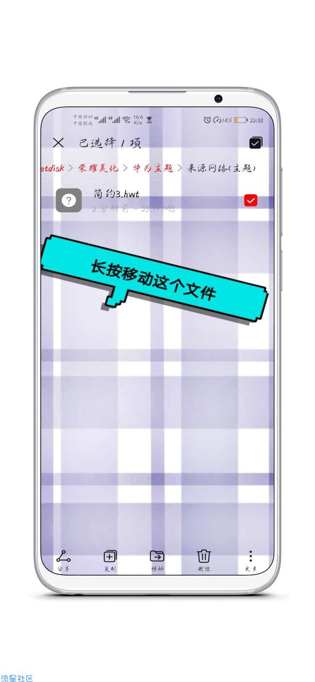  【华为主题使用教程】