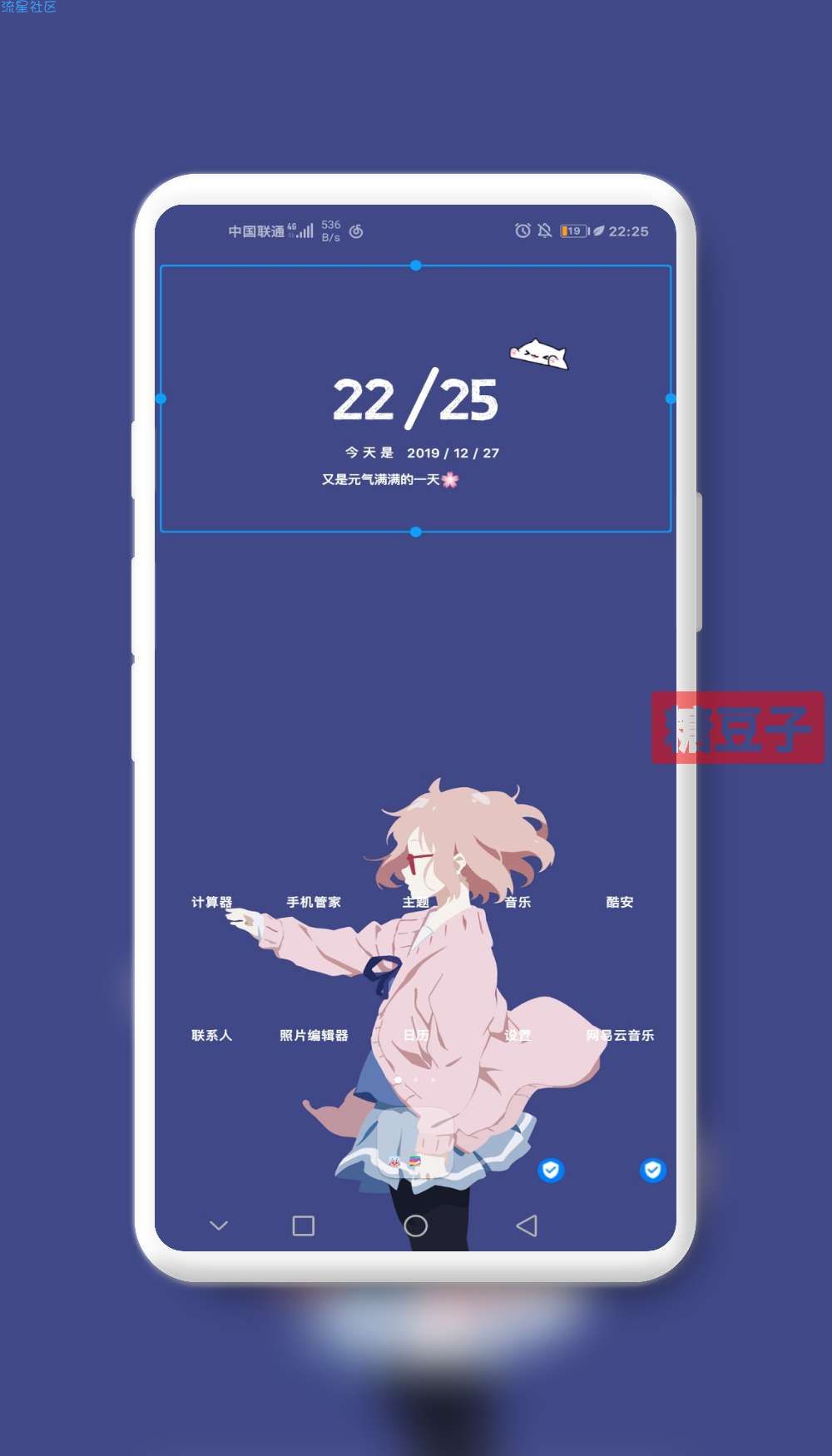  桌面挂件（zw）