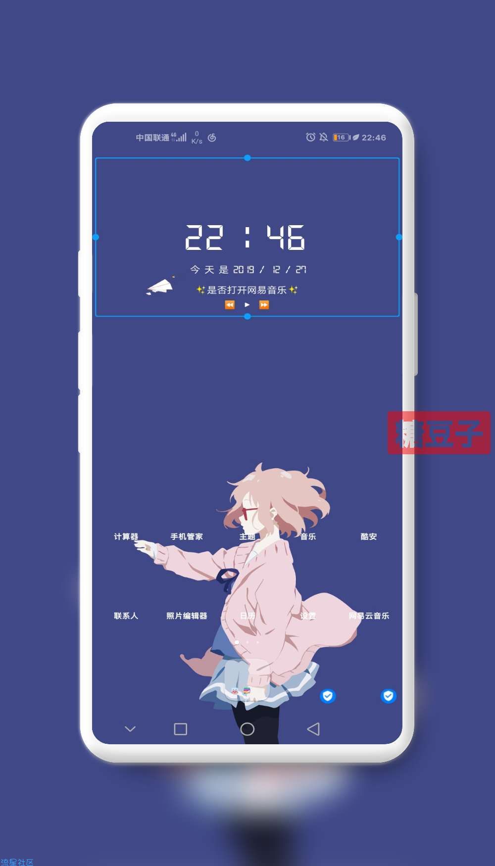  桌面挂件（zw）