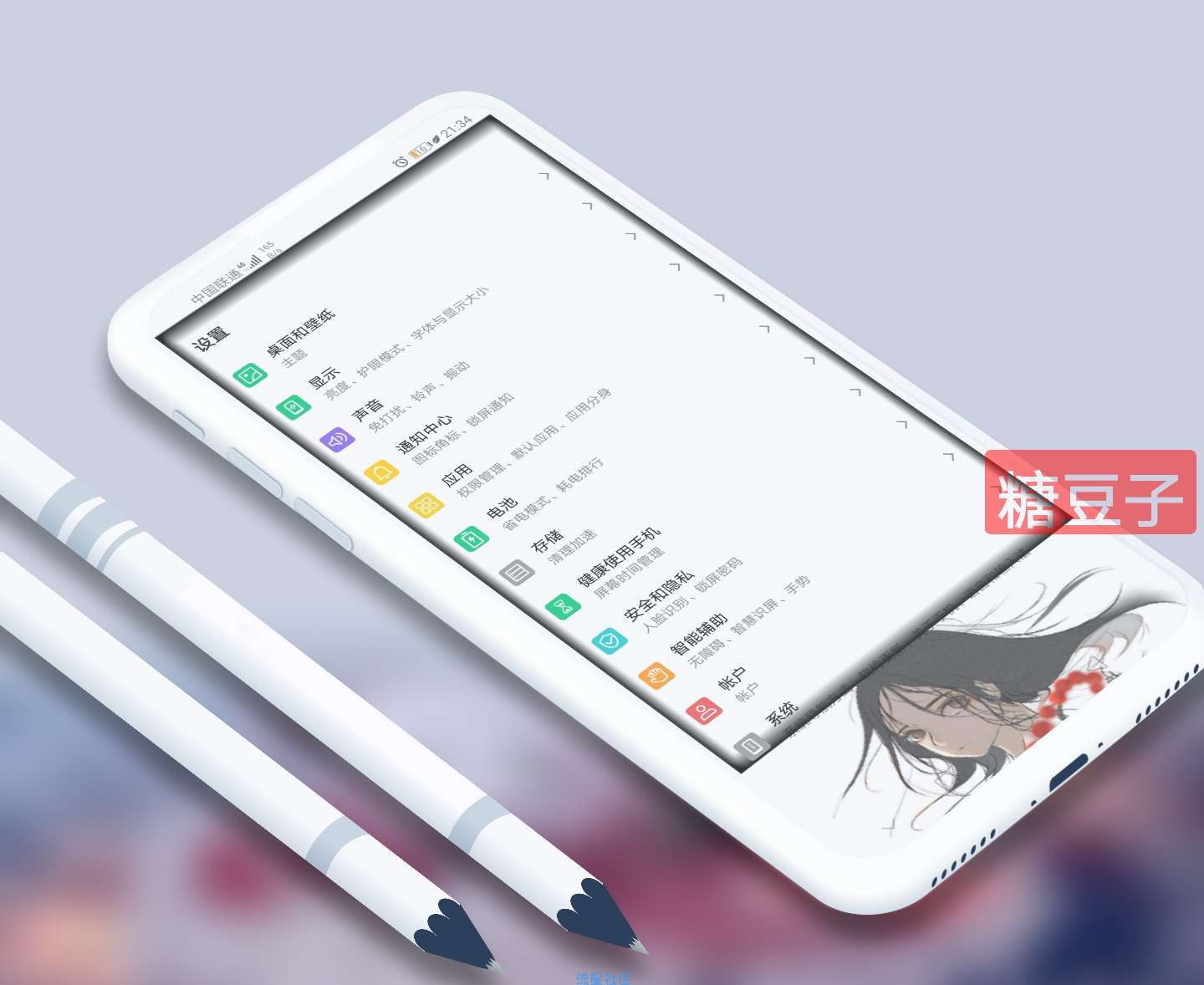  华为主题（圣诞快乐）