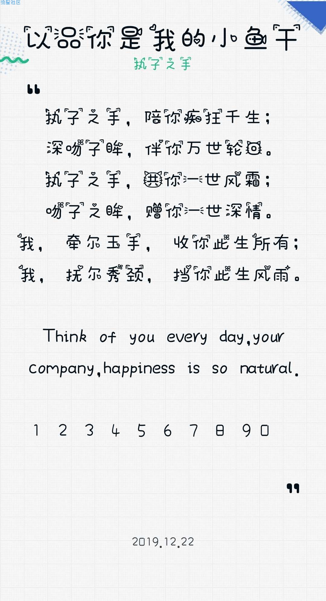 【字体】oppo直装字体以品你是我的小鱼干（含ttf）