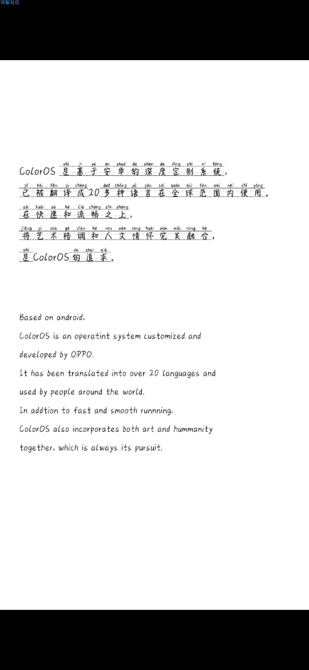 【字体】oppo拼音直装字体仙女不食人间烟火（含ttf）