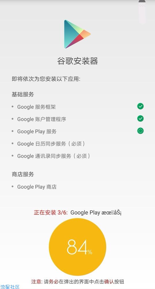 【资源分享】谷歌安装器（不要root）