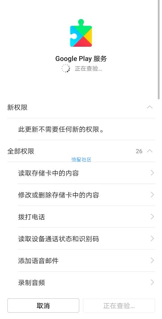 【资源分享】谷歌安装器（不要root）