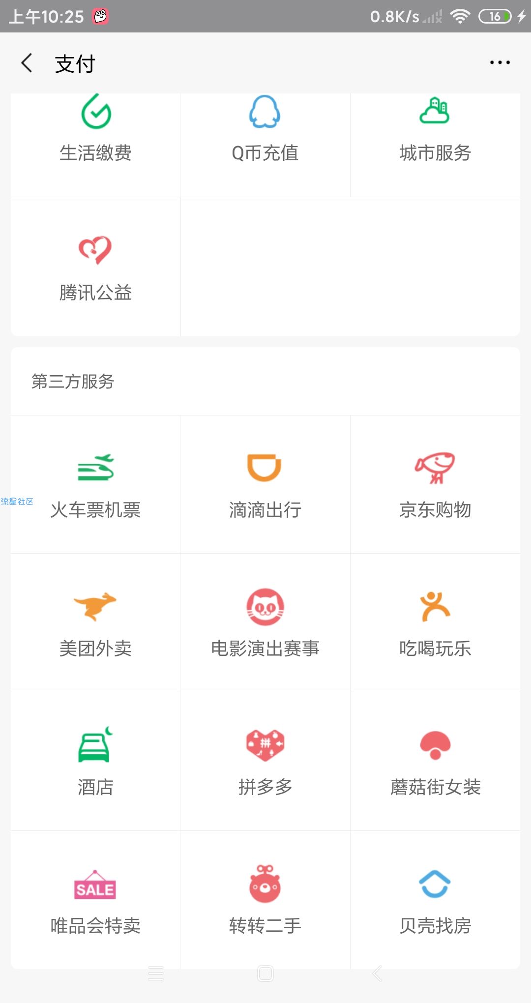 微信余额修改2.0