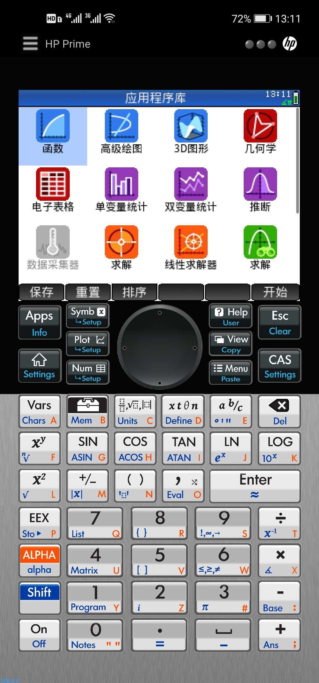 【分享】HP Prime Pro已付费版v2.1