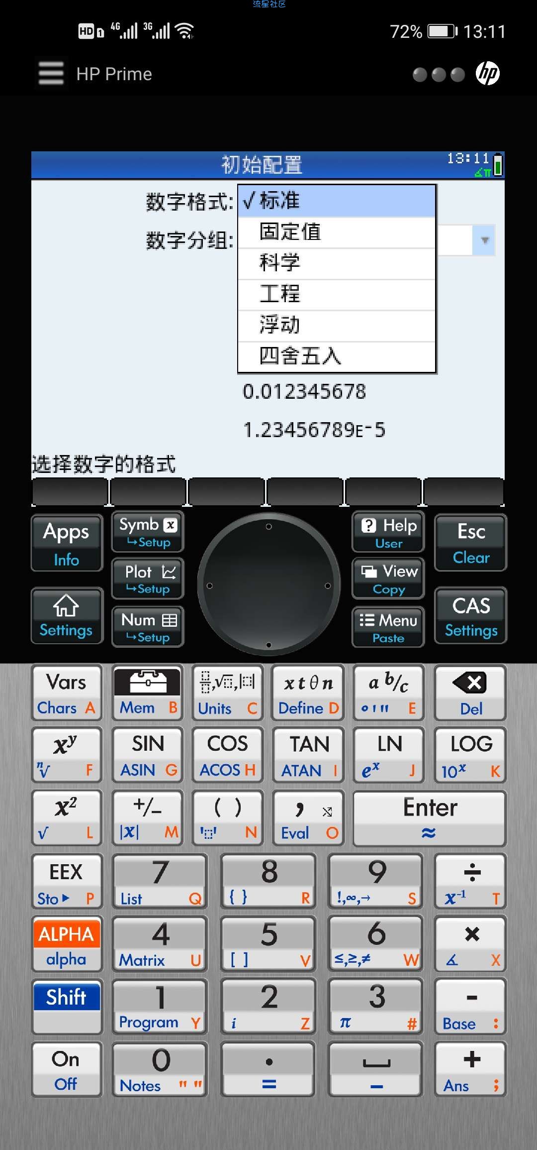 【分享】HP Prime Pro已付费版v2.1