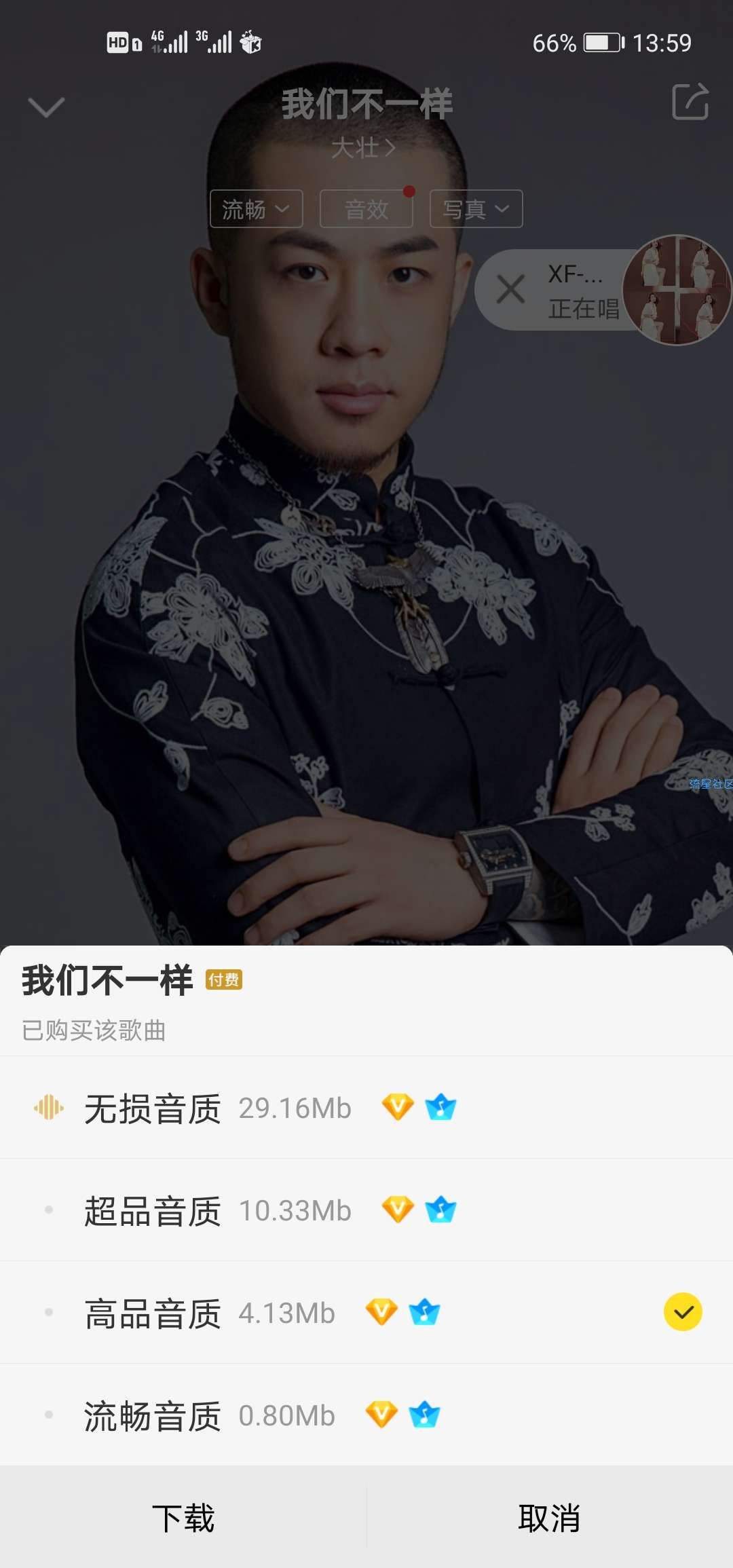 【分享】酷我音乐9.2.8.1最新版