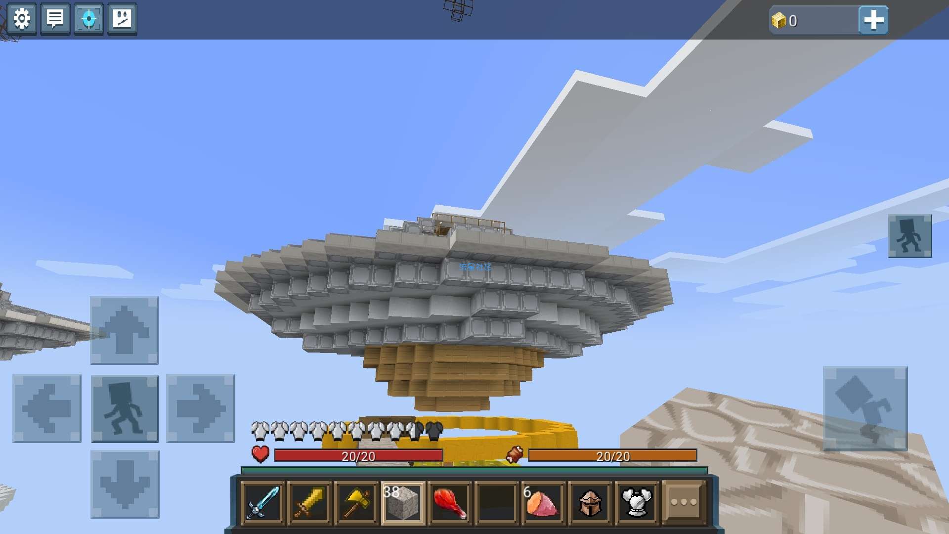  Sky Wors（空岛战争）