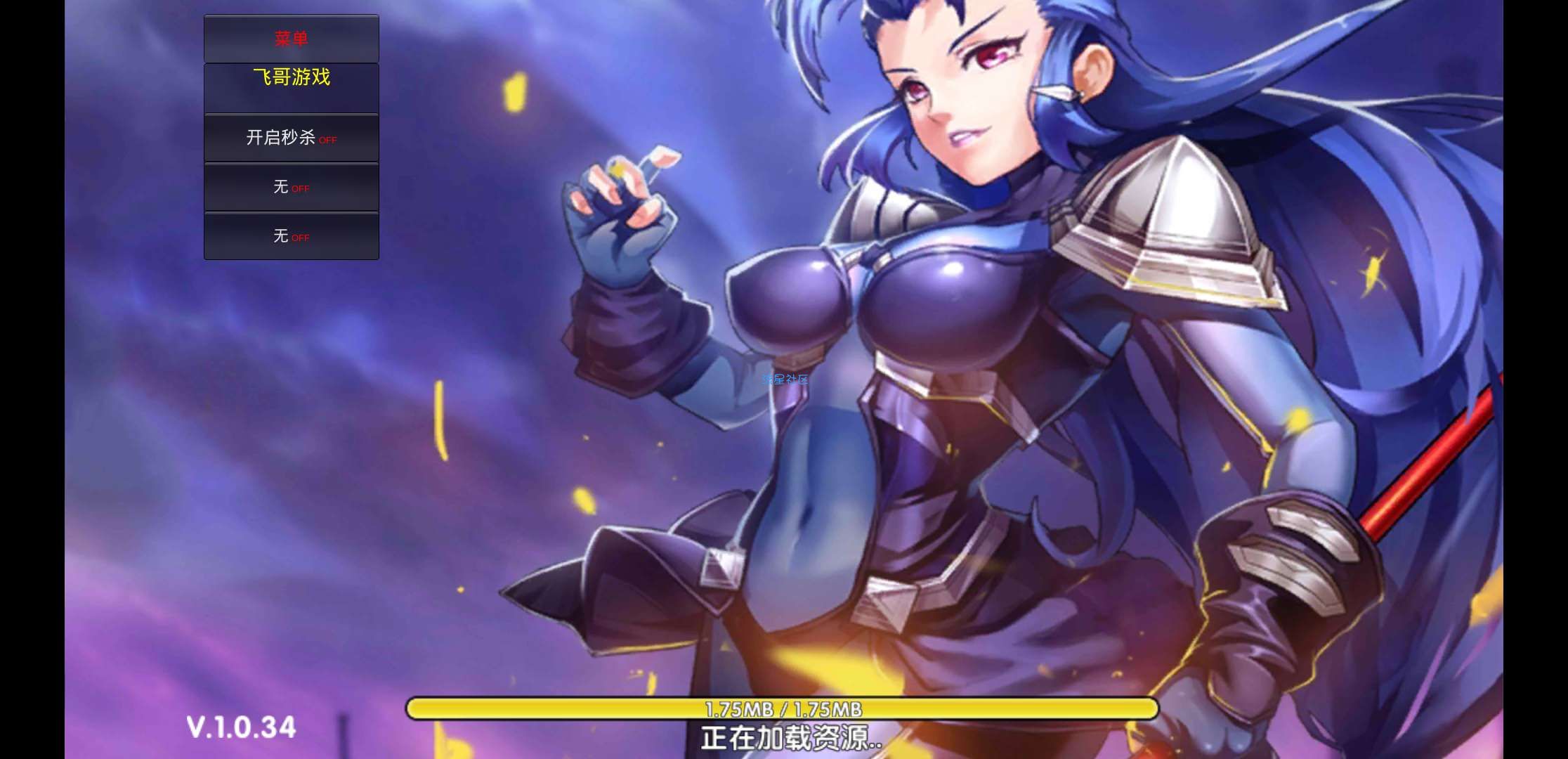  崩坏战娘v16.3秒杀版