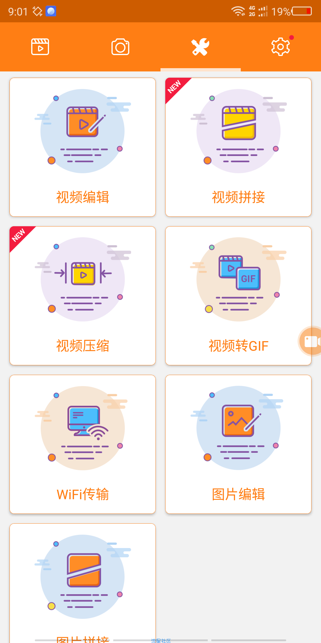  小熊录屏修改版