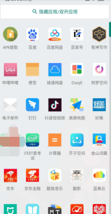 【分享】应用隐藏大师2.2.1自取