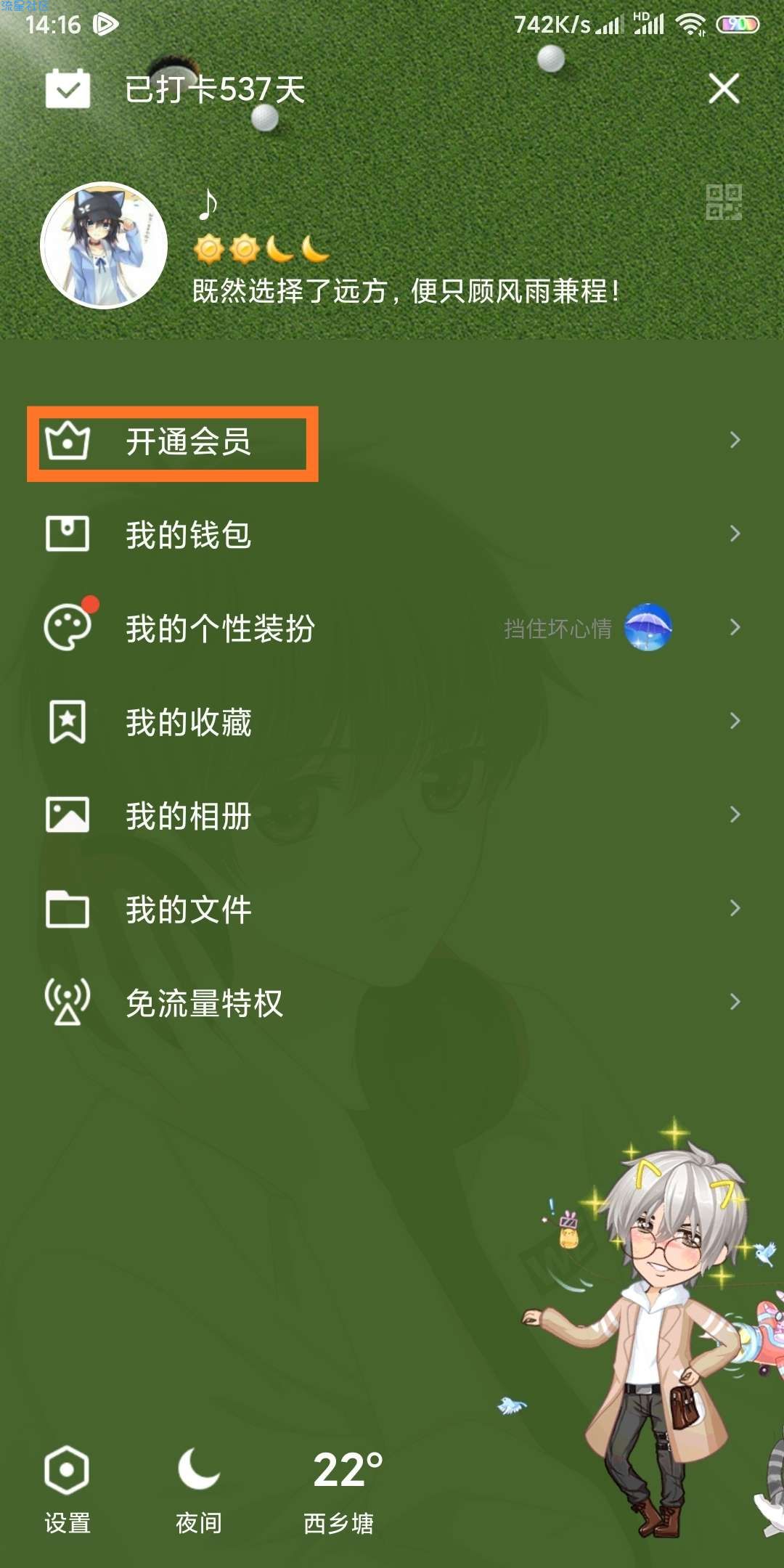 【虚拟物品】QQ养萌宠攒元气兑换超级会员
