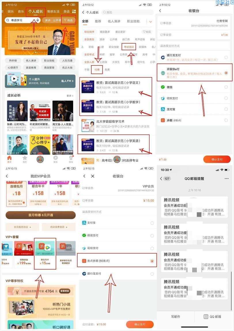 【虚拟物品】喜马拉雅2.6开4个月腾讯视频会员