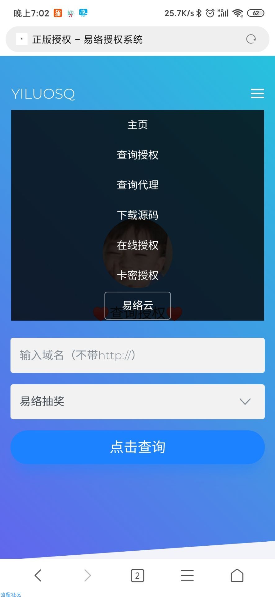 一款好看，实用的授权系统