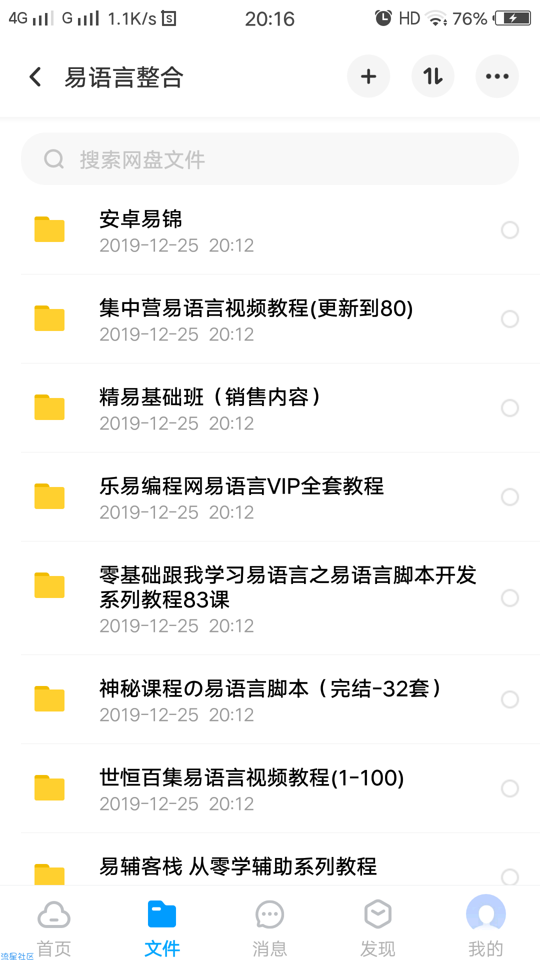 【分享】lua，易语言，按键精灵教程