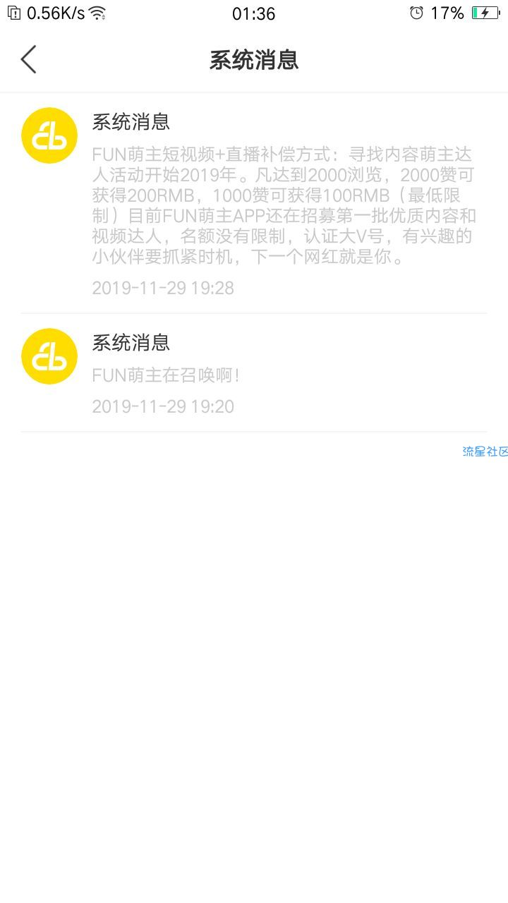 首发商业版可运营短视频+直播程序搭建以及盒子诱导