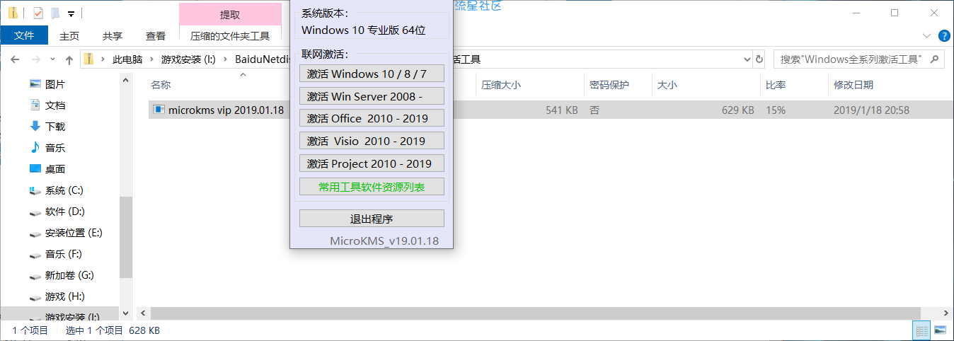 【教程】十分钟救回你的电脑之小白也能轻松上手的装系统教程