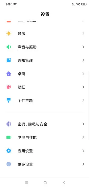  小米9刷机包 MIUI10开发