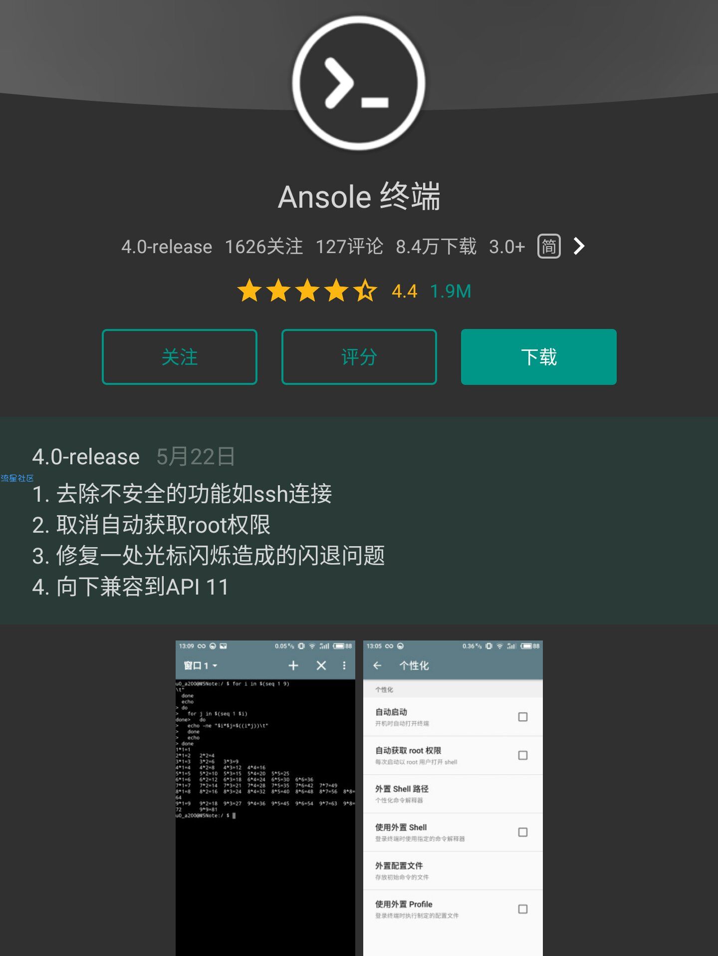 【小白教程】利用一台Root过的手机给另一台手机解锁和root