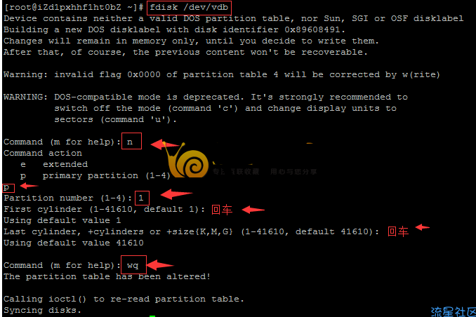 如何为Linux系统VPS挂载数据盘到指定目录