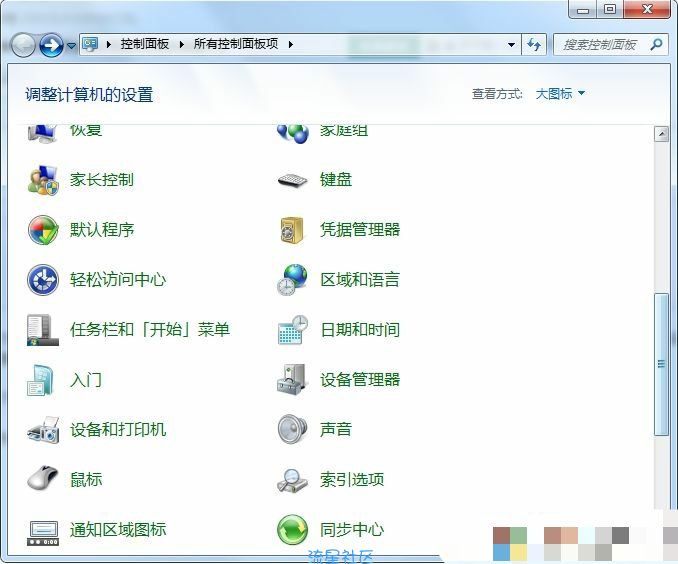 【小白检查】Win7系统备份远程桌面连接帐号密码及删除编辑方法