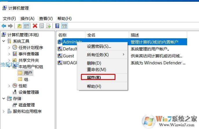 【小白教程】Win10怎么禁用Administrator账户？