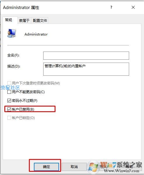 【小白教程】Win10怎么禁用Administrator账户？