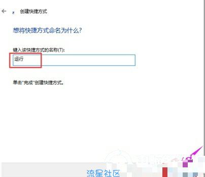 【小白教程】win10开始菜单添加运行选项方法