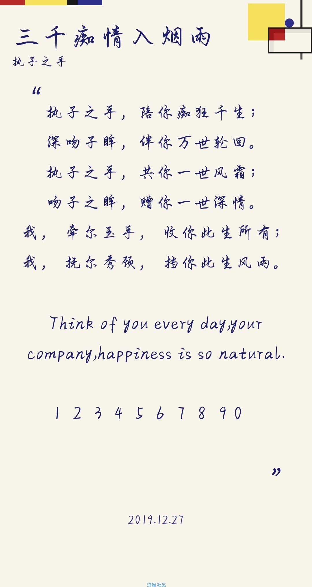 【字体】oppo直装字体三千痴情入烟雨（含ttf）