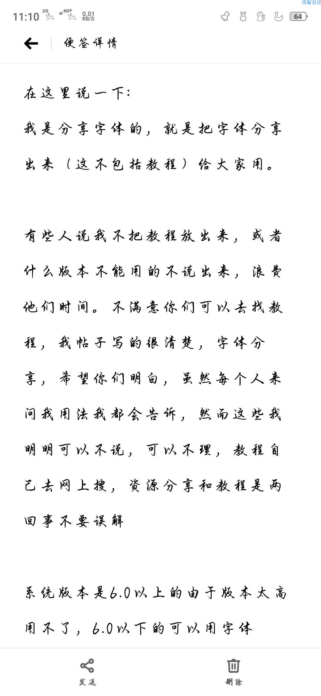 【字体】oppo直装字体三千痴情入烟雨（含ttf）