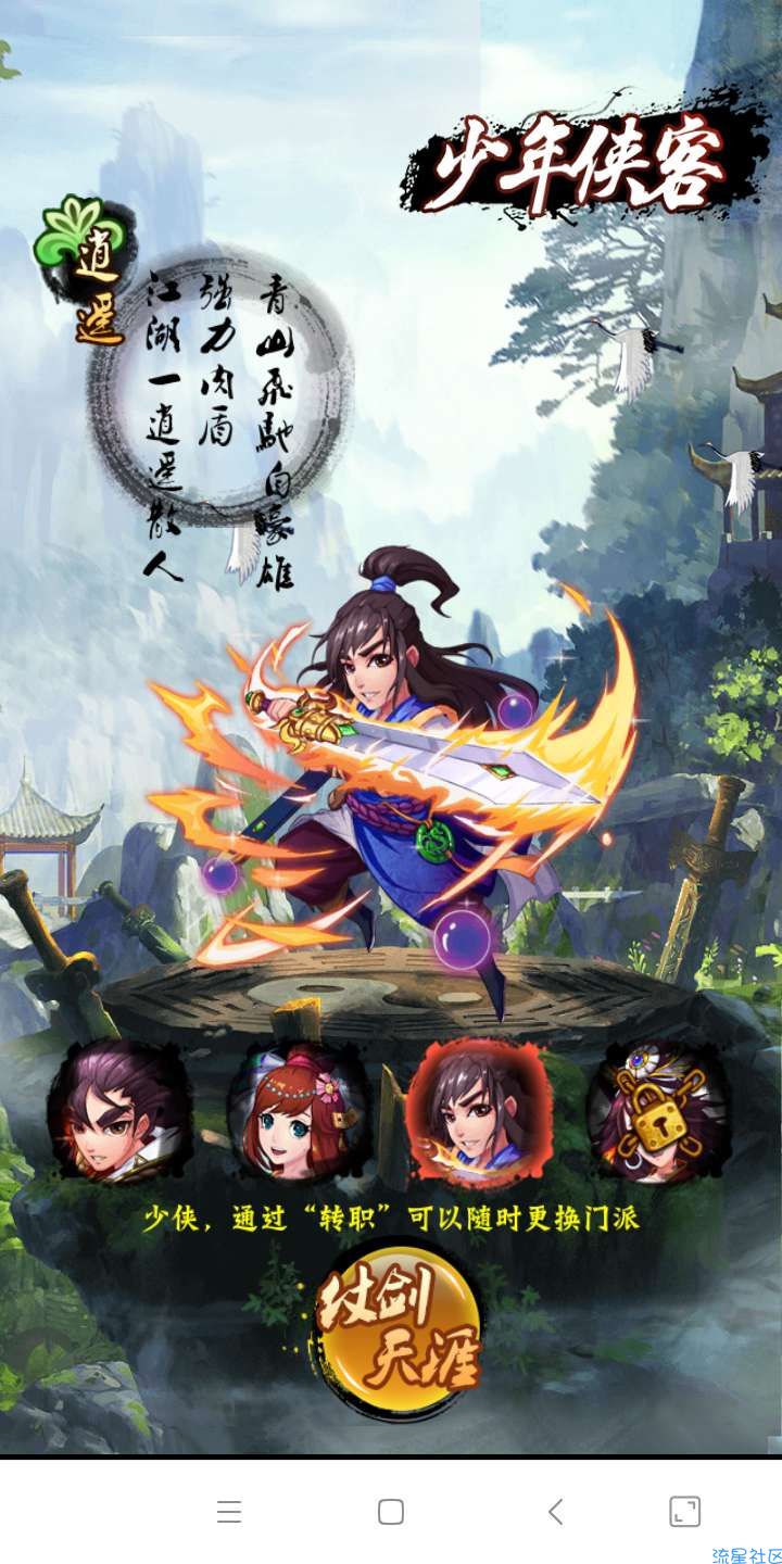  少年侠客