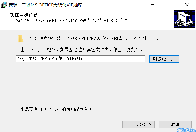 【PC】VIP 上机模拟软件，计算机等级考试轻松90分+