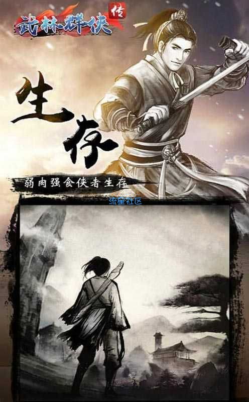 异镜英雄录