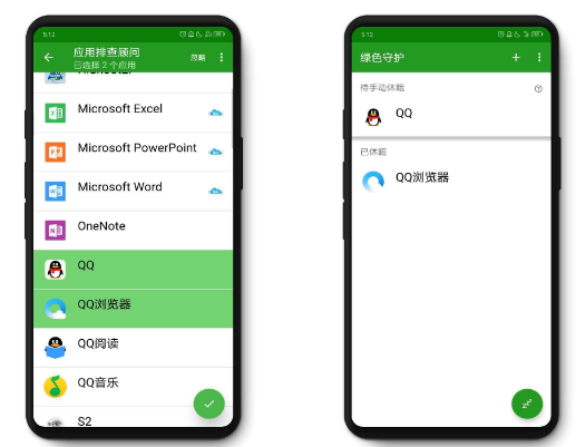 【分享】绿色守护 4.7.5/守护你的手机