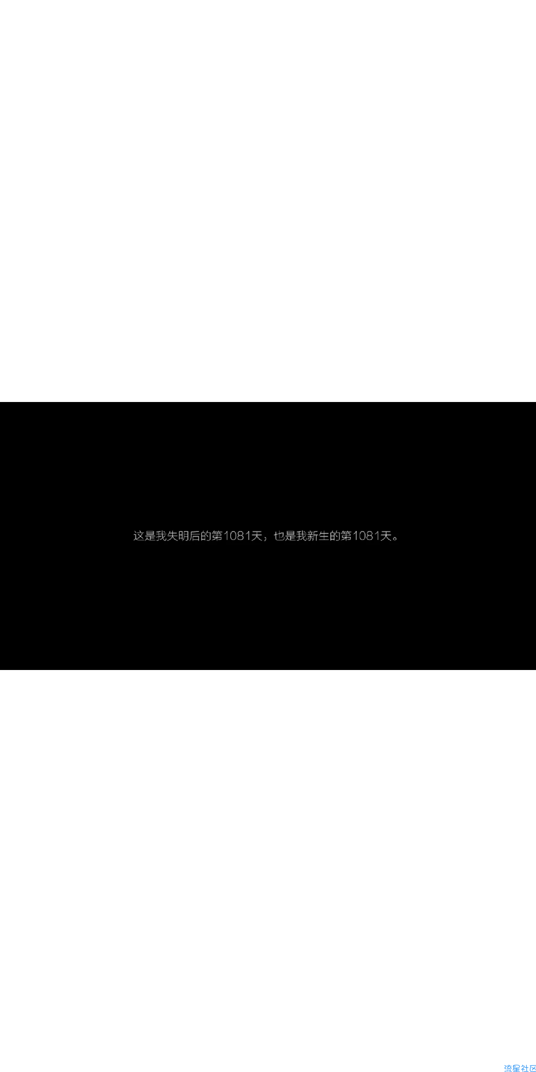游戏推荐：《见》盲人生活与出行体验