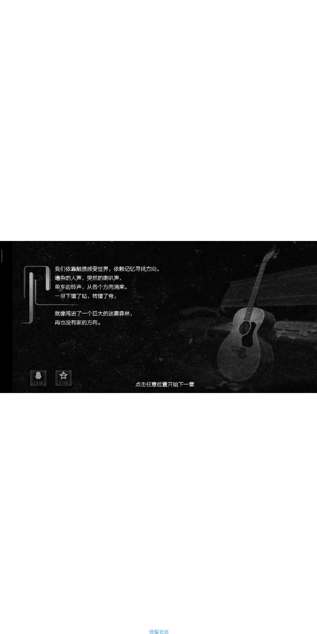 游戏推荐：《见》盲人生活与出行体验