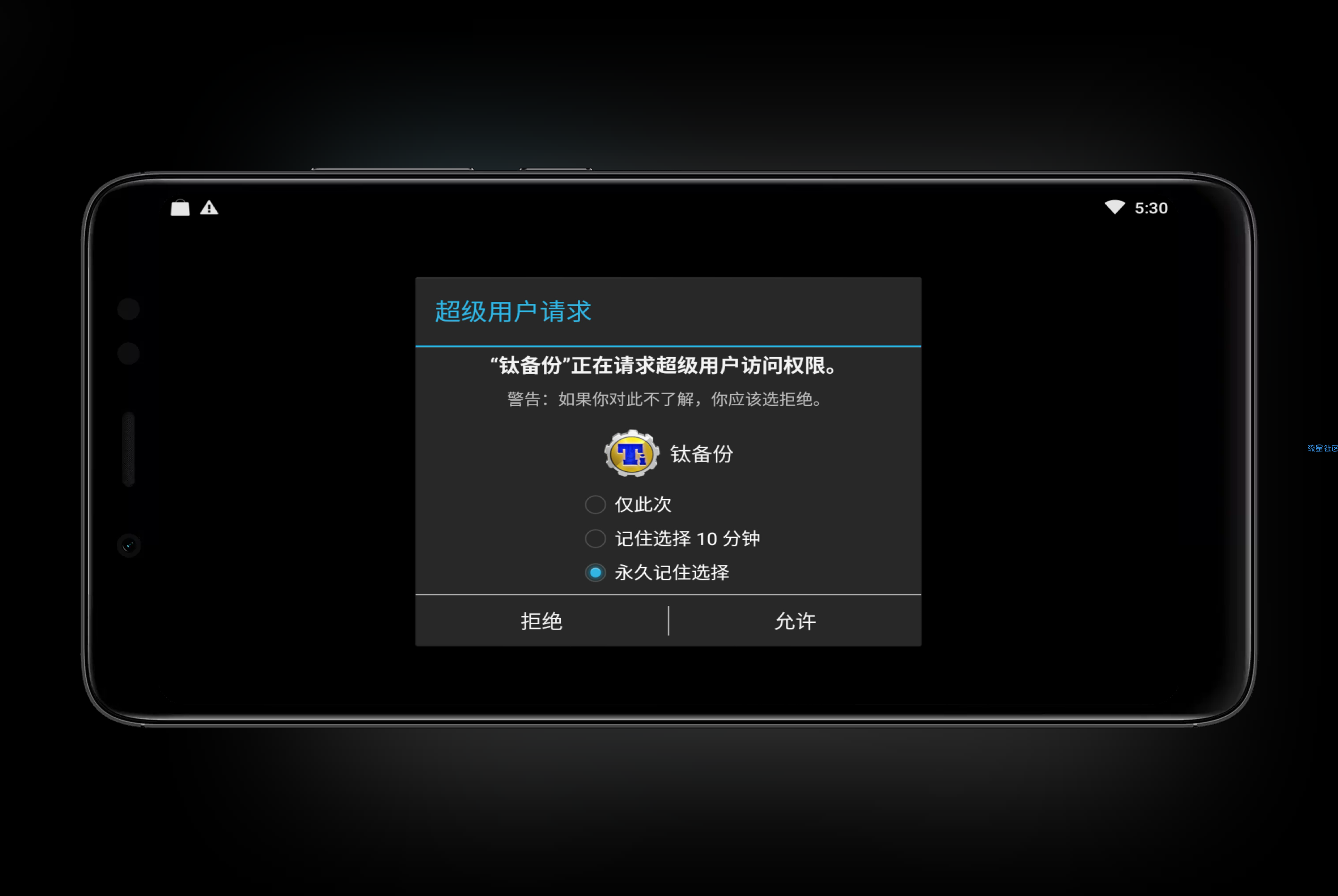 【分享】钛备份v8.4.0.2