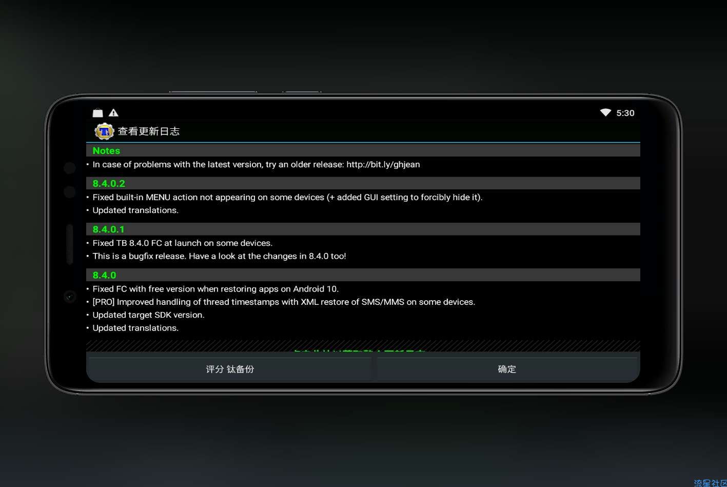 【分享】钛备份v8.4.0.2