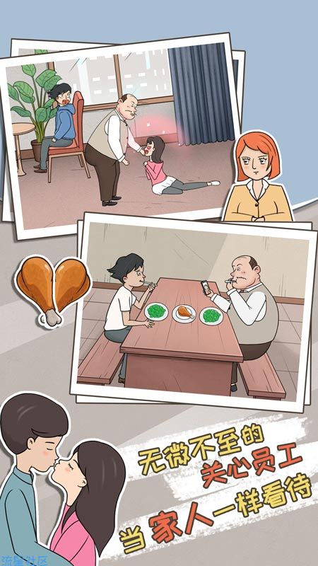 中国式家长